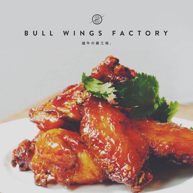 Bull Wings Factory Feature