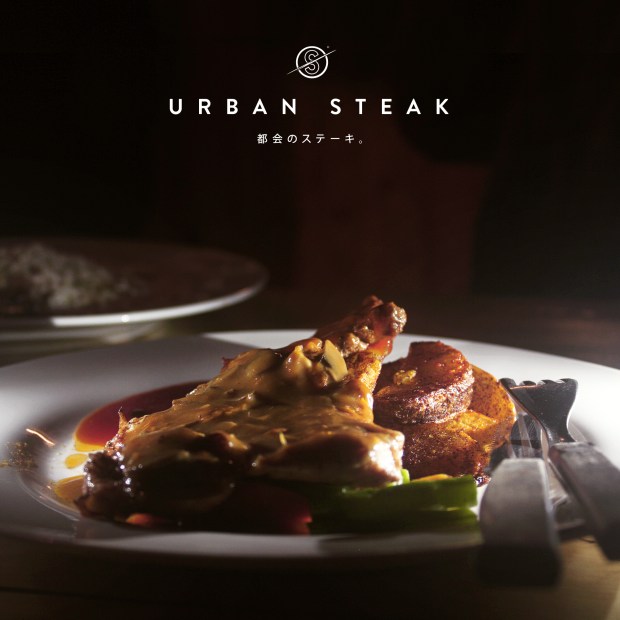 urban steak feature